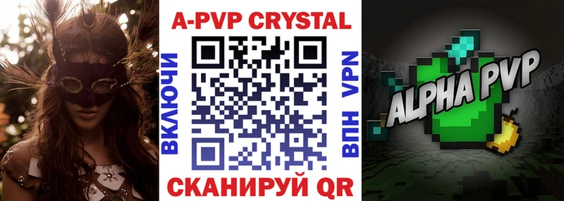 Купить  Питкяранта  Alfa_PVP Соль 