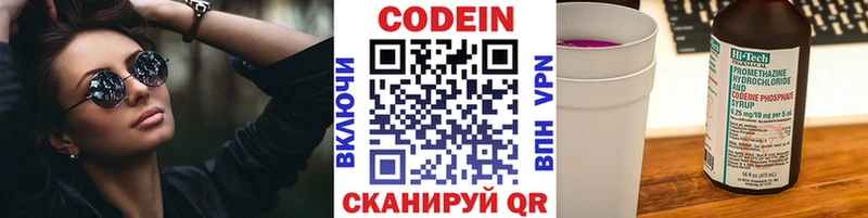 Купить закладки Питкяранта Кодеин Purple Drank