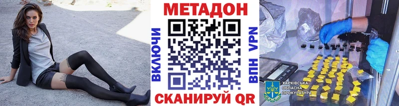 Метадон белоснежный  Купить закладки  Питкяранта 